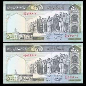 پانصد ریال