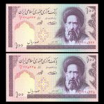 صد ریال
