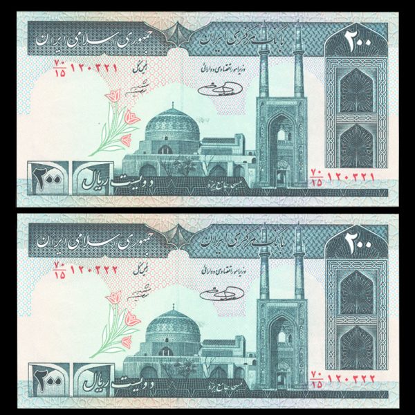دویست ریال دویست ریال