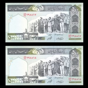 پانصد ریال