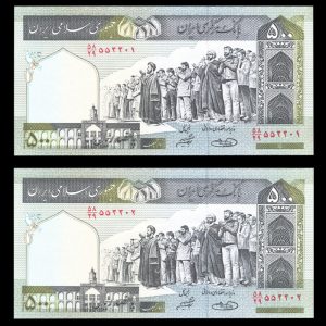 پانصد ریال