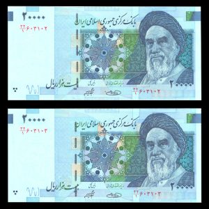 بیست هزار ریال