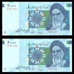 بیست هزار ریال