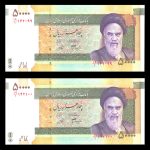 پنجاه هزار ریال