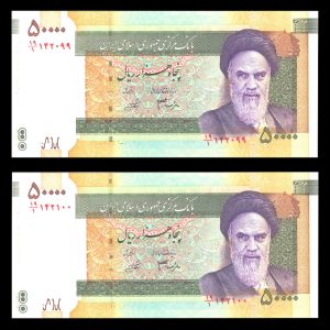 پنجاه هزار ریال