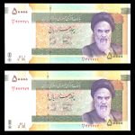 پنجاه هزار ریال