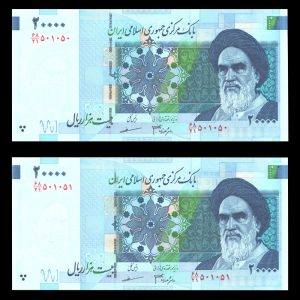 بیست هزار ریال