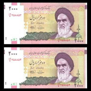دو هزار ریال