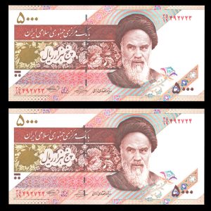 پنج هزار ریال