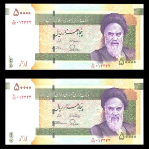 پنجاه هزار ریال
