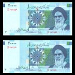 بیست هزار ریال
