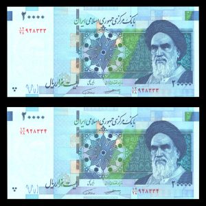 بیست هزار ریال
