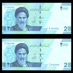 بیست هزار ریال