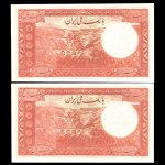 بیست ریال محمدرضا شاه پهلوی