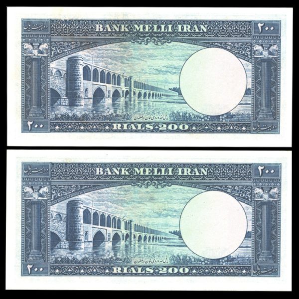 دویست ریالی محمدرضا شاه پهلوی