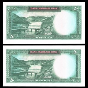 پنجاه ریال محمدرضا شاه پهلوی