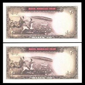 بیست ریال محمدرضا شاه پهلوی