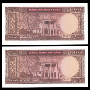 یک هزار ریال محمدرضا شاه پهلوی