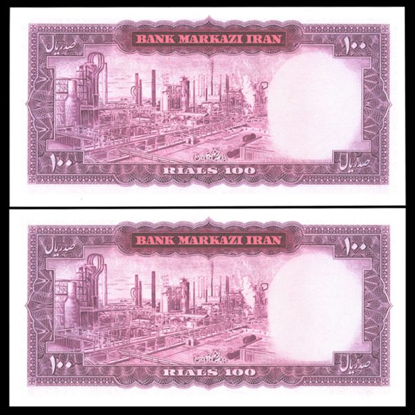 صد ریال محمدرضا شاه پهلوی