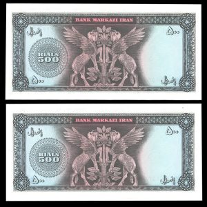 پانصد ریال محمدرضا شاه پهلوی