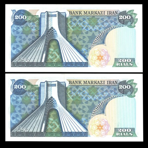 دویست ریال محمدرضا شاه پهلوی