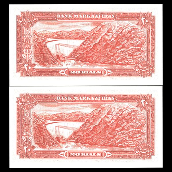 بیست ریال محمدرضا شاه پهلوی