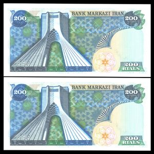 دویست ریال محمدرضا شاه پهلوی