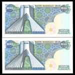 دویست هزار ریال محمدرضا شاه پهلوی