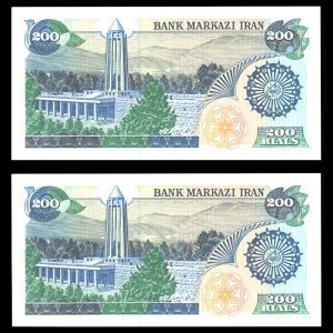 دویست ریال بارگاهی