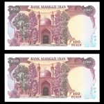 صد ریال بارگاهی