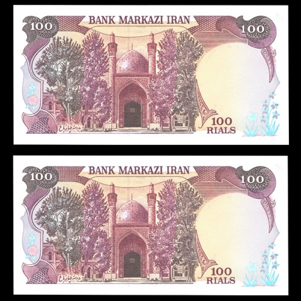 صد ریال بارگاهی صد ریال بارگاهی