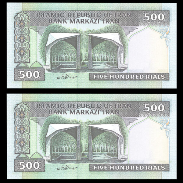 پانصد ریال