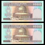 یک هزار ریال