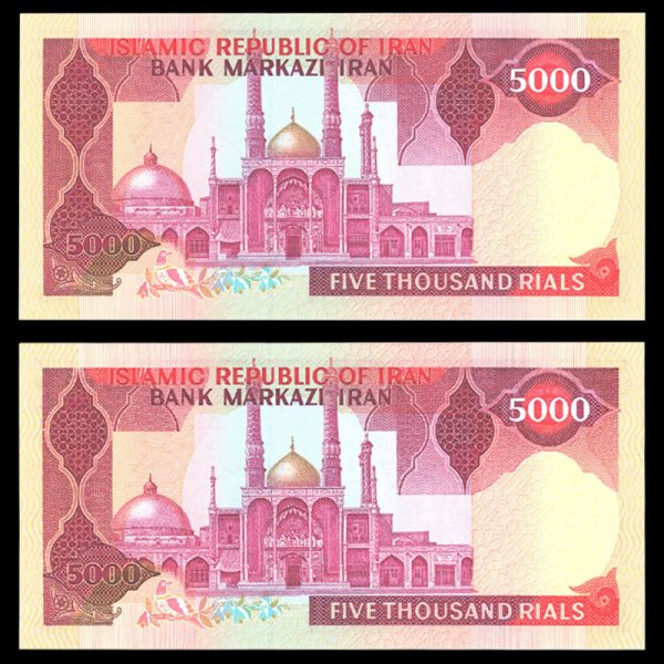 پنج هزار ریال تظاهراتی