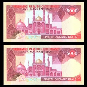 پنج هزار ریال تظاهراتی