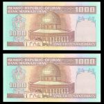 یک هزار ریال
