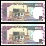 دو هزار ریال