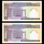 صد ریال
