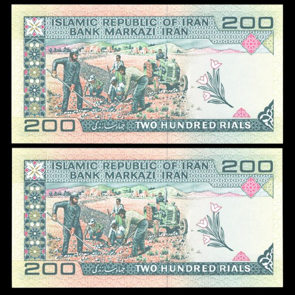 دویست ریال دویست ریال
