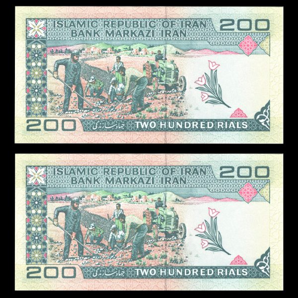 دویست ریال دویست ریال