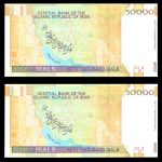 پنجاه هزار ریال