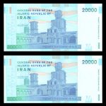 بیست هزار ریال