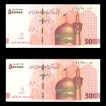 پانصد هزار ریال