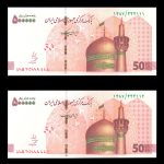 پانصد هزار ریال