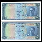 پانصد ریالی محمدرضا شاه پهلوی