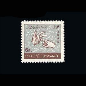 1349 –سرشماری عمومی کشور 1345