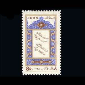 1350 –هفته کتاب 1345
