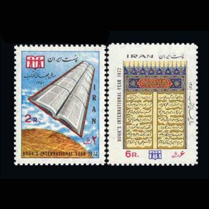 1632 –سال جهانی کتاب 1351