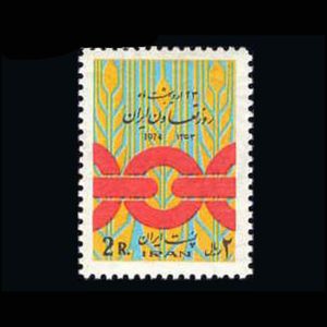1727 – روز تعاون ایران 1353
