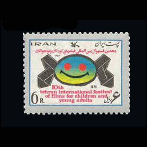 nf1817 1817 – دهمین فستیوال بین المللی فیلم های کودکان 1354 - Image 1